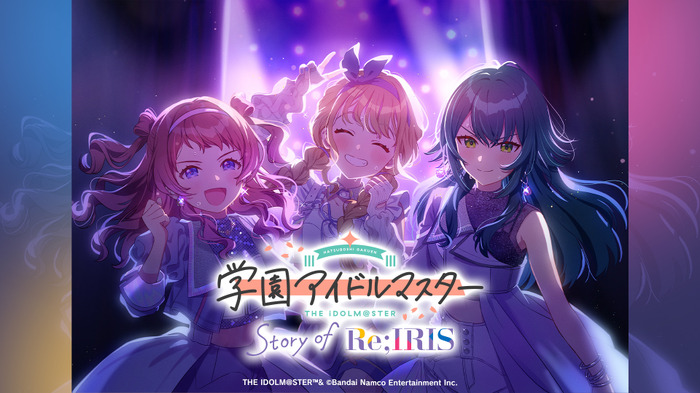 『学園アイドルマスター Story of Re;IRIS 新春6時間スペシャル』