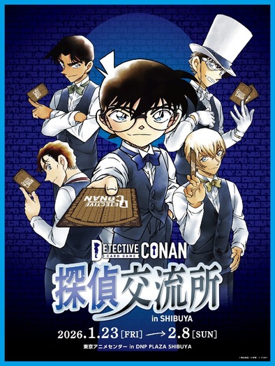 名探偵コナントレーディングカードゲーム　探偵交流所 in SHIBUYA