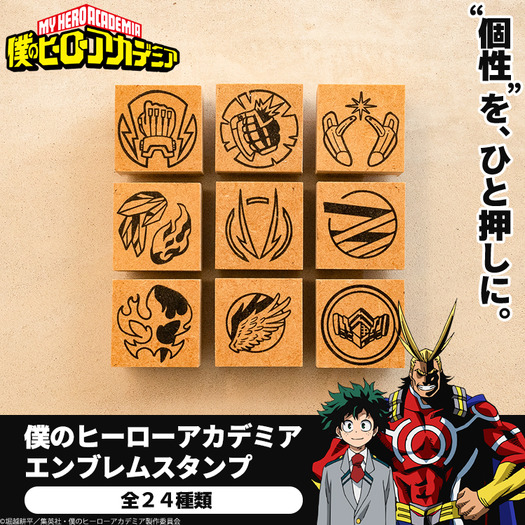 印鑑はんこSHOPハンコズ「僕のヒーローアカデミア エンブレムスタンプ」