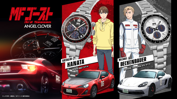 MF GHOST COLLABORATION 2026 EDITION