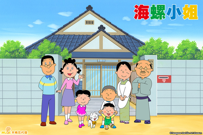 アニメ『サザエさん』キービジュアル(台湾版)