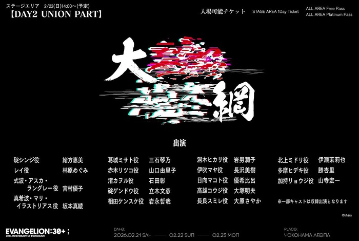 「キャスト出演 スピンアウト ボイスドラマ(仮)」