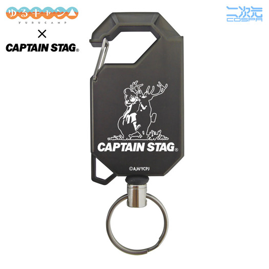 『ゆるキャン△』×キャプテンスタッグ リールキーホルダー