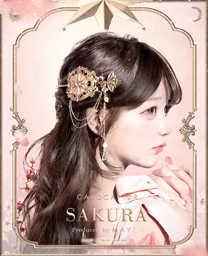 「カードキャプターさくら アイコニック ヘアオブジェ マジェステ ＋ 簪」さくら[SK]