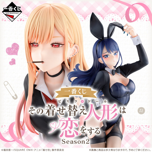 一番くじ TVアニメ『その着せ替え人形は恋をする』Season 2