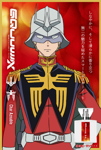 『機動戦士Gundam GQuuuuuuX(ジークアクス)』フレグランス 第2弾(シャア・アズナブル)