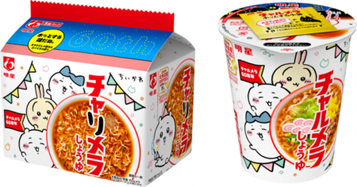 チャルメラ×ちいかわ