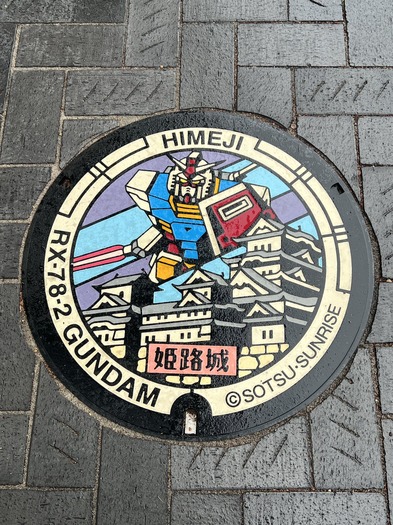 西二階町入口付近に設置された姫路城とガンダムが描かれたマンホール/投稿主提供
