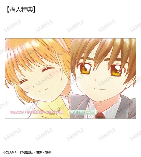 TVアニメ『カードキャプターさくら クリアカード編』木之本 桜&李 小狼 Ani-Art aqua label コンパクトクリアカード AMNIBUS限定特典