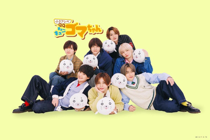 【インタビューあり】昭和に生まれた漫画「アシベ」が、Hey！Say！JUMP（平成）の歌で令和に帰ってくる！主題歌「CUE CUE CUTE」決定！「小3アシベ QQゴマちゃん」
