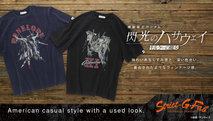STRICT-G Fab『機動戦士ガンダム 閃光のハサウェイ キルケーの魔女』ユーズドスタイルTシャツ
