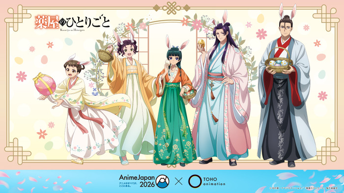 『薬屋のひとりごと』新規描き下ろしイラスト