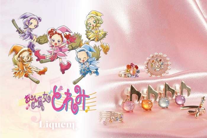 テレビアニメ『おジャ魔女どれみ』×「Liquem」コラボコレクション