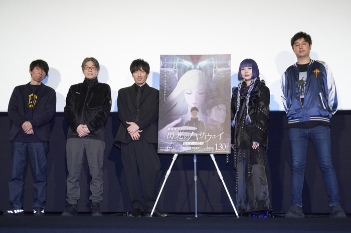『機動戦士ガンダム 閃光のハサウェイ キルケーの魔女』Dolby Cinema版公開記念舞台挨拶
