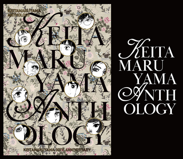 『KEITAMARUYAMA ANTHOLOGY』