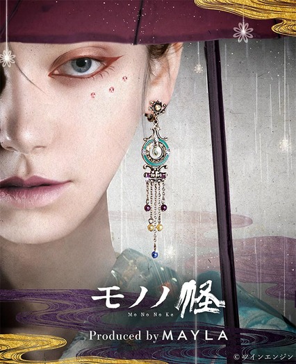 「モノノ怪 アイコニック イヤオブジェ ～オリジナル～」薬売り[BL]