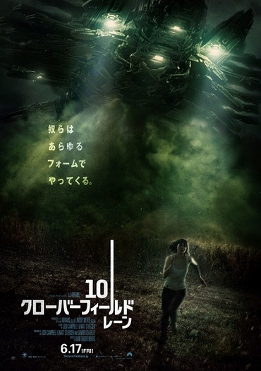 (C)2016 PARAMOUNT PICTURES. ALL RIGHTS RESERVED.