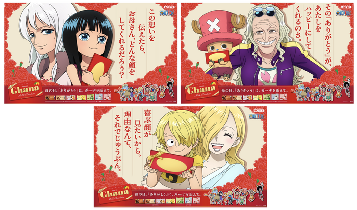 TVアニメ『ONE PIECE』×「ガーナチョコレート」
