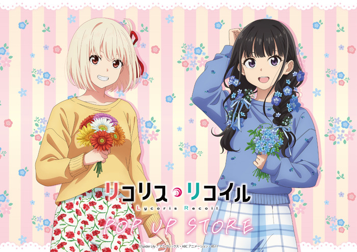 TVアニメ『リコリス・リコイル』POP UP STORE ハンズ5店舗で開催