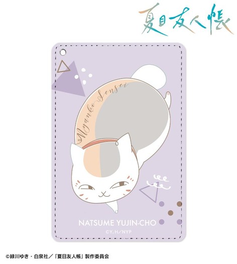 ニャンコ先生 lette-graph 第2弾 1ポケットパスケース