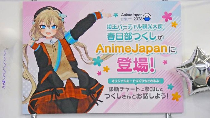 あなたはどの「オススメ埼玉」になった？　“埼玉バーチャル観光大使”の春日部つくしが本気で診断！ブースに本人も登場した「AnimeJapan 2026」の「埼玉バーチャル観光大使 春日部つくし（（一社）埼玉県物産観光協会）」ブースをレポート