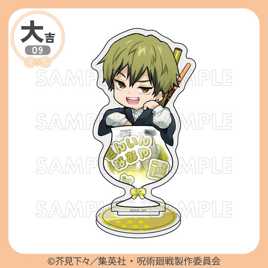 「まるくじ」TVアニメ『呪術廻戦』「死滅回游」【ちゃぽんっ！】大吉・アクリルスタンド