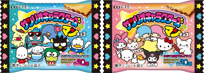 サンリオキャラクターズ マンチョコ