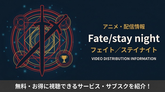 Fate stay night top