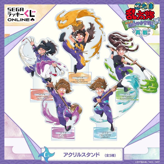 C賞　アクリルスタンド　(再販)