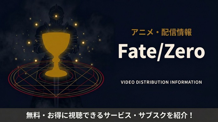 Fate/Zero top