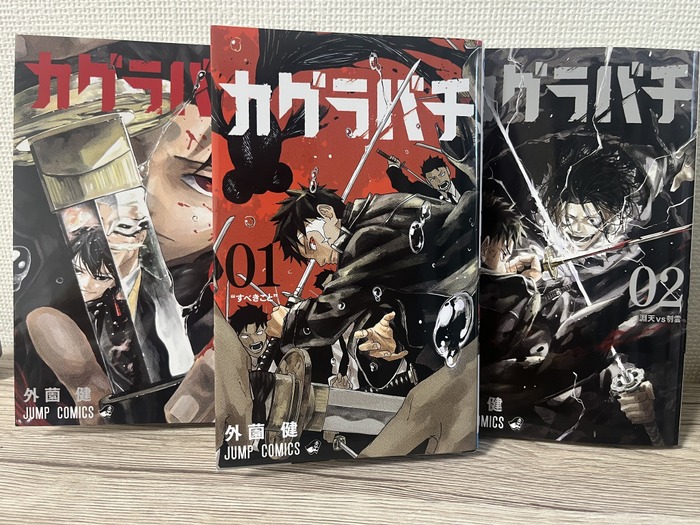 「カグラバチ」第1巻から第3巻