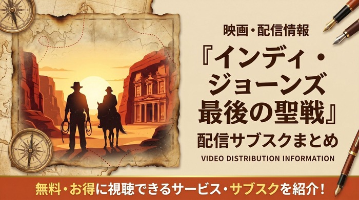 インディージョーンズ最後の聖戦 top