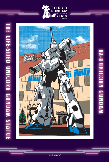 ガンダムスタンプラリー2026重ね捺しスタンプ画像