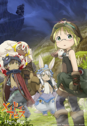 「メイドインアビス」目覚める神秘