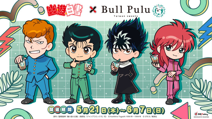 TVアニメ『幽☆遊☆白書』×「Bull Pulu」コラボ