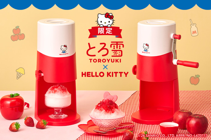 とろ雪かき氷器 ハローキティ