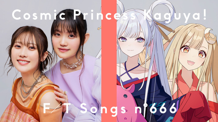 かぐや(cv.夏吉ゆうこ) & 月見ヤチヨ(cv.早見沙織) from 超かぐや姫! - ワールドイズマイン CPK! Remix / THE FIRST TAKE