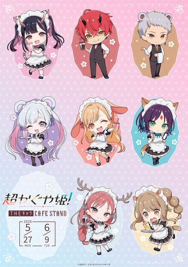 超かぐや姫!×THEキャラ CAFE STAND 東京ドームシティ店