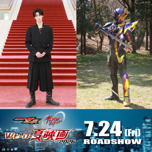 『仮面ライダーゼッツ&超宇宙刑事ギャバン インフィニティ Wヒーロー夏映画2026』曽野舜太/仮面ライダー夢現