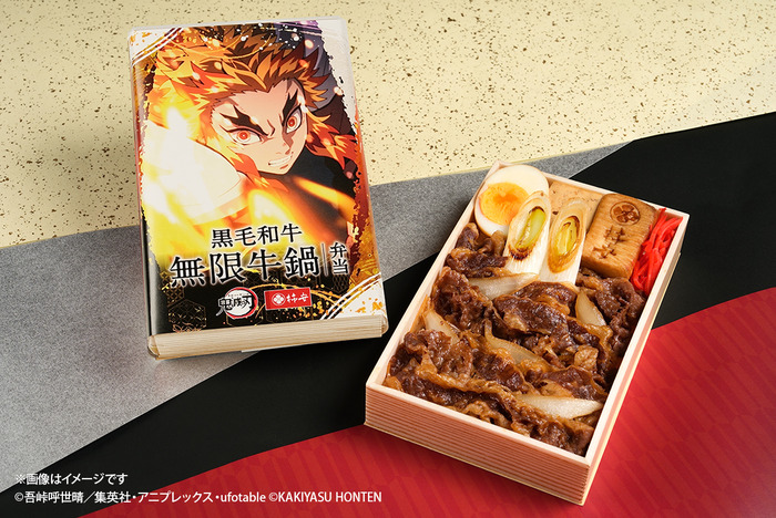 『黒毛和牛 無限 牛鍋弁当』(税込2,580円/1個)