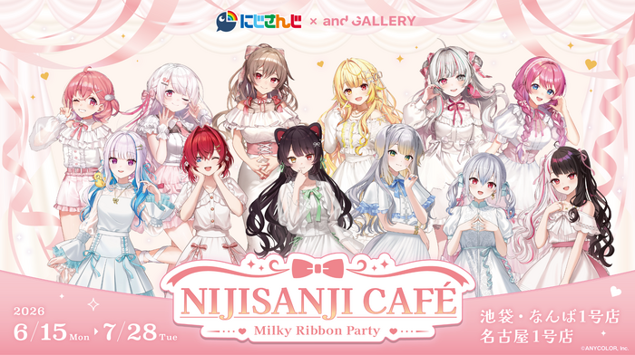にじさんじCafe ~Milky Ribbon Party~