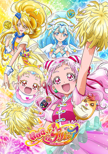 『HUGっと!プリキュア』キービジュアル(C)ABC-A・東映アニメーション
