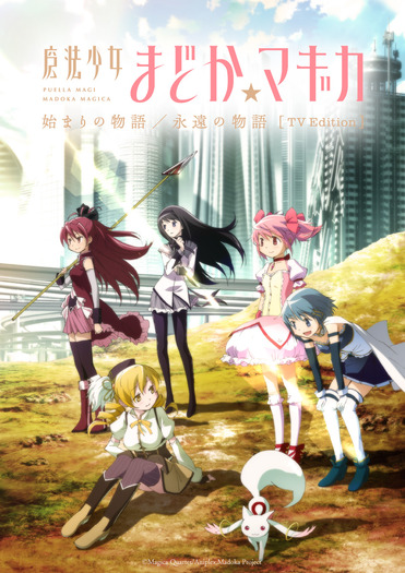 『「 魔法少女まどか☆マギカ 始まりの物語/永遠の物語」TV Edition』
