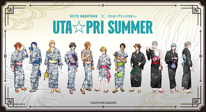 「UTA☆PRI SUMMER」