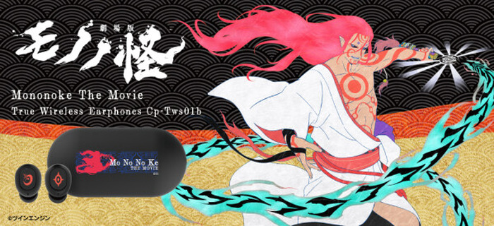 『劇場版モノノ怪』「CP-TWS01B」