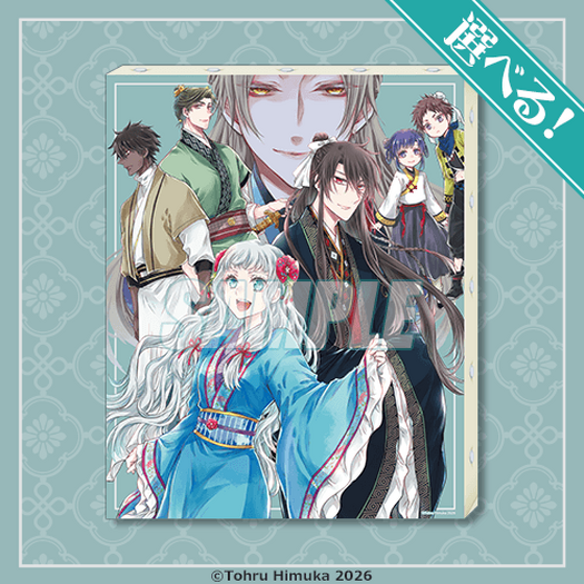 S賞:選べる!F3キャンバスアート(全3種)