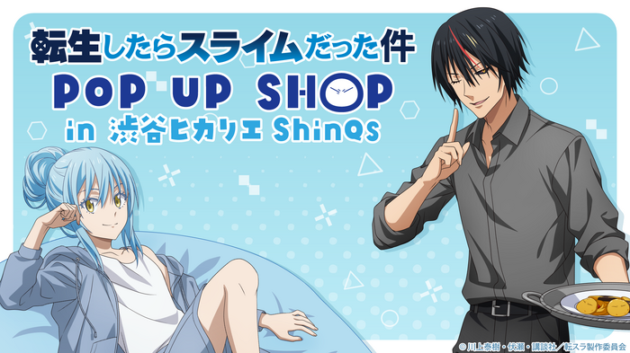 TVアニメ『転生したらスライムだった件』POP UP SHOP in 渋谷ヒカリエ ShinQs