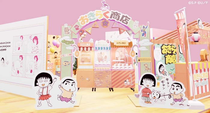 「ちびまる子ちゃんandクレヨンしんちゃんPOP UP SHOP おきらく商店」