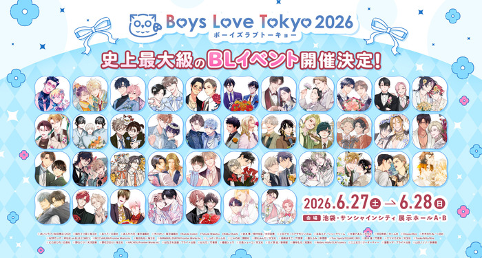 描き下ろし40作品を使用した Boys Love Tokyo 2026 キービジュアル