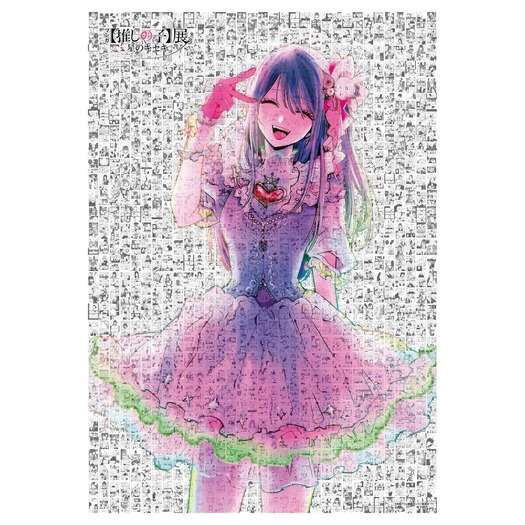 モザイクアートパズル価格3,850円(税込)
